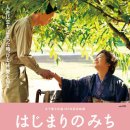 기노시타 게이스케 이야기 Keisuke Kinoshita Story , 2013 제작 일본 | 드라마 | 전체관람가 | 96분 감독하라 케이이치 출연카세 료, 타나카 유코, 유스케 산타 이미지