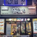 제주믿음도야지 이미지