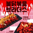 치킨아메리카Z가산