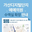 예예의원