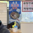 미광순대국 이미지