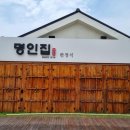 명인집근대역사점 이미지