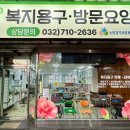 우리복지용구 이미지