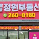 덕하에뜰공인중개사사무소 이미지