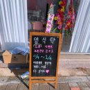 멍식탁 이미지
