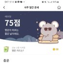 송도국제정상어학원