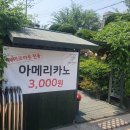 또또의커피이야기