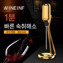 와인 전기 디캔터 구매후기 와인을 완벽하게 즐기는 방법