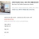 이비스 파리 투어 에펠 캄브론 15엠므 (별별 얘기)