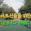 건강놀이터 이미지