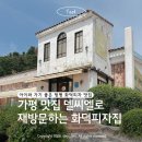 가평 맛집 델씨엘로｜아이와 가기 좋은 청평 화덕피자 재방문 후기