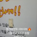 정가네만두샤브 이미지