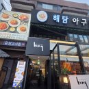 [강남역 맛집] 오렌지빛 감성에 취하고 스테이크에 반하다! 'BONG 스테이크' 강남본점 방문기