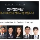 법무법인해강 네이버블로그
