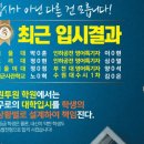 원투원입시영어학원