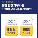 다비치안경 용인사거리점 이미지