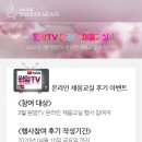 (주)행복맘스 네이버블로그