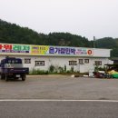 금강파워레져