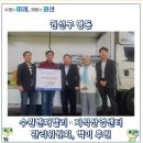 평동행정복지센터 | 수원벤처밸리Ⅱ지식산업센터 관리위원회, 권선구 평동 행정복지센터에 백미 후원