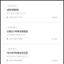 바다양푼이동태탕 화성병점점 이미지