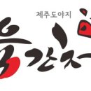 육간청 이미지