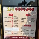 화곡영양족발