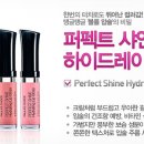 퍼펙트샤인 이미지