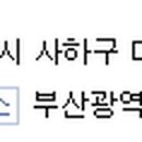 롯데리아 다대점 이미지