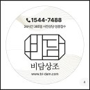 비담상조