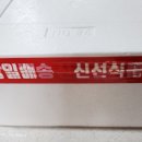 청비본
