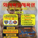 화서복싱체육관 이미지