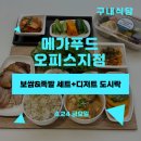 덕원구내식당