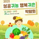 행복농축산유통