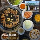 왕십리돼지찌개 | 왕십리역삼겹살맛집 돼지꿈 후기｜된장찌개와 계란찜까지 나오는 정겨운 고깃집