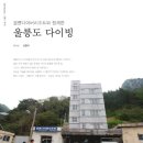 울릉다이버리조트 이미지