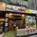 미소양꼬치 이미지
