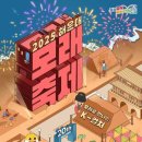 부산 해운대 모래축제 세계모래조각전 전시회 뒤늦게 다녀온 후기