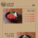늘품육회