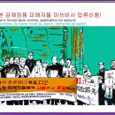 만평 [86] 일본 강제징용 피해자들 법정 투쟁 즉 강제로 동원되어서 일했던 한국인이 일본 미쓰비시에 대하여 재산 압류신청 했다. 이미지