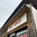 은성 식육식당 이미지