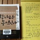 &#39;장사란 무엇인가&#39; [20대,30대 책 추천] 창업, 세금, 자영업,장사 후기_김서른