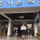 전농중학교 이미지