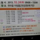 한솔동 아침뜰 축구장 이미지