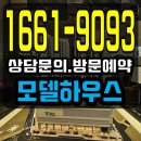 한라비발디어린이공원 | 서광교 한라비발디 레이크포레 모델하우스 분양정보