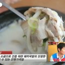 진국밥 이미지