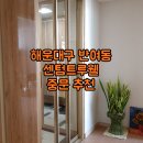(주)트루웰