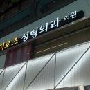 더로즈성형외과의원