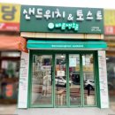 바른생활토스트 이미지