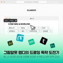 클래스101 후기 | 상업용 드로잉 독학, 유니스아이콘 강의로 아이콘 수익화 도전 (2/6)