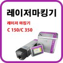 (주)엠에스레이저